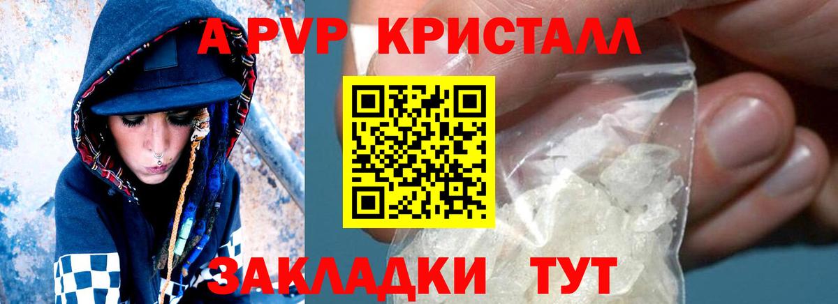 Alpha-PVP СК Улан-Удэ