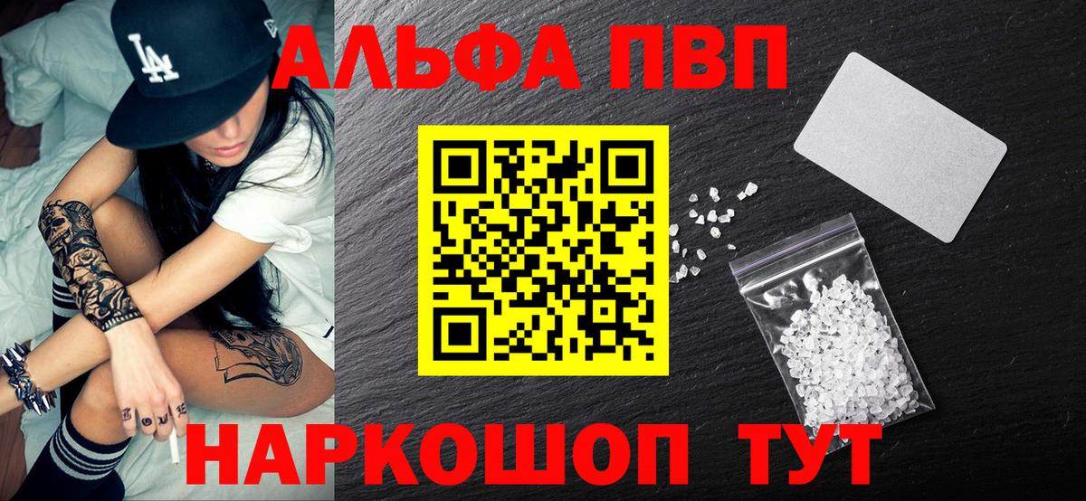 ГАШИШ  КОКАИН  Купить наркоту  Alpha PVP СОЛЬ кристаллы  Вход с VPN  Улан-Удэ  Меф кристаллы  Канабис 