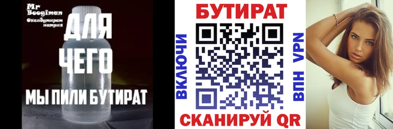 Бутират GHB магазин наркотиков Улан-Удэ