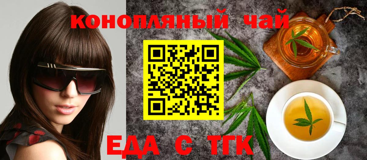 Canna-Cookies конопля Улан-Удэ