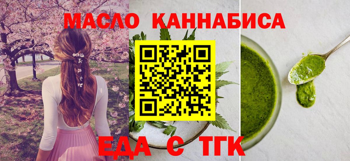 Canna-Cookies конопля  Вход с VPN  Улан-Удэ 