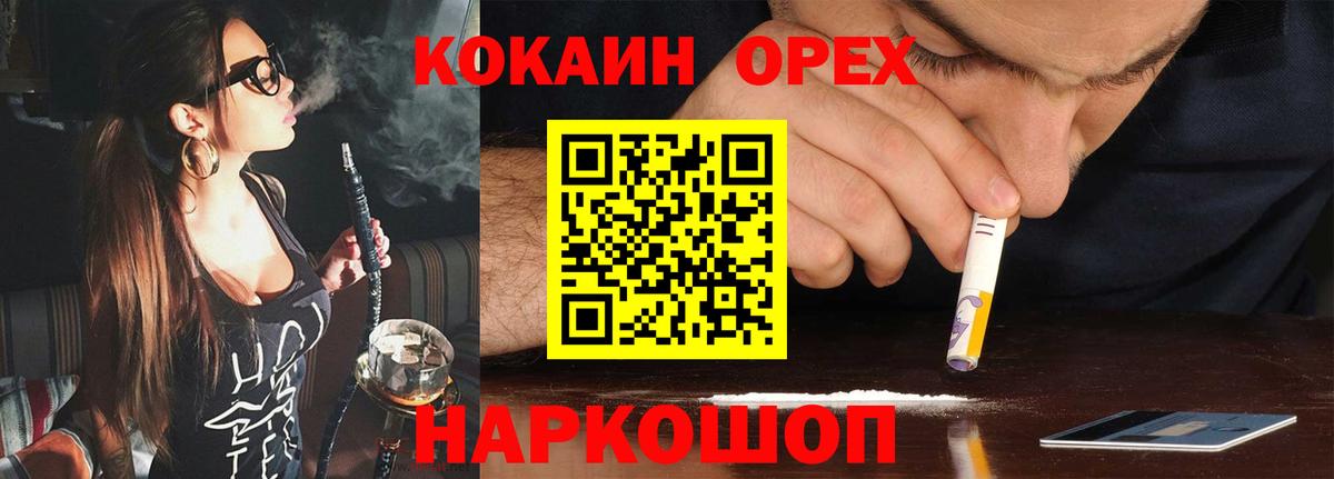 наркошоп  КОКАИН FishScale  Вход с VPN  Кокаин Fish Scale  Улан-Удэ  Cocaine 