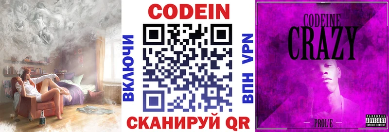 Codein Purple Drank Улан-Удэ