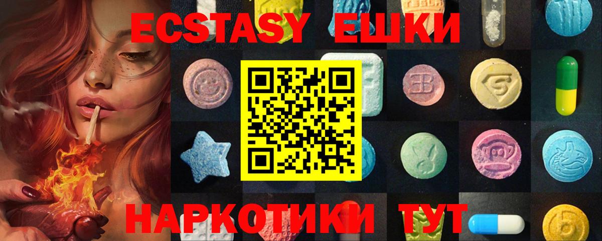ЭКСТАЗИ диски  Вход с VPN  Улан-Удэ  Экстази 99% 