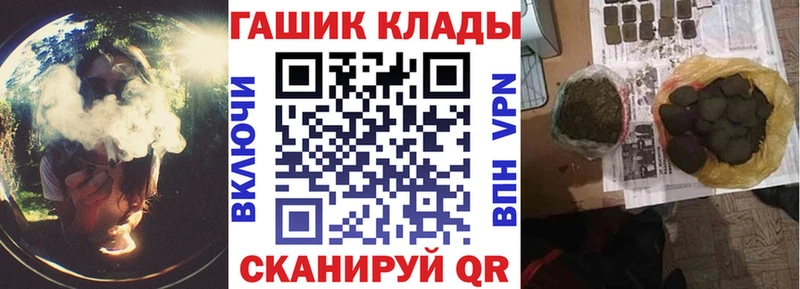кракен ссылки  Улан-Удэ  Гашиш hashish  купить закладку 
