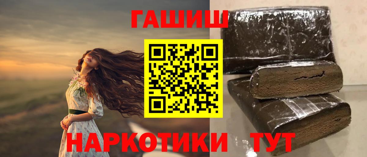 Гашиш Premium  Гашиш  купить  цена  Улан-Удэ  Вход с VPN  ГАШИШ индика сатива 
