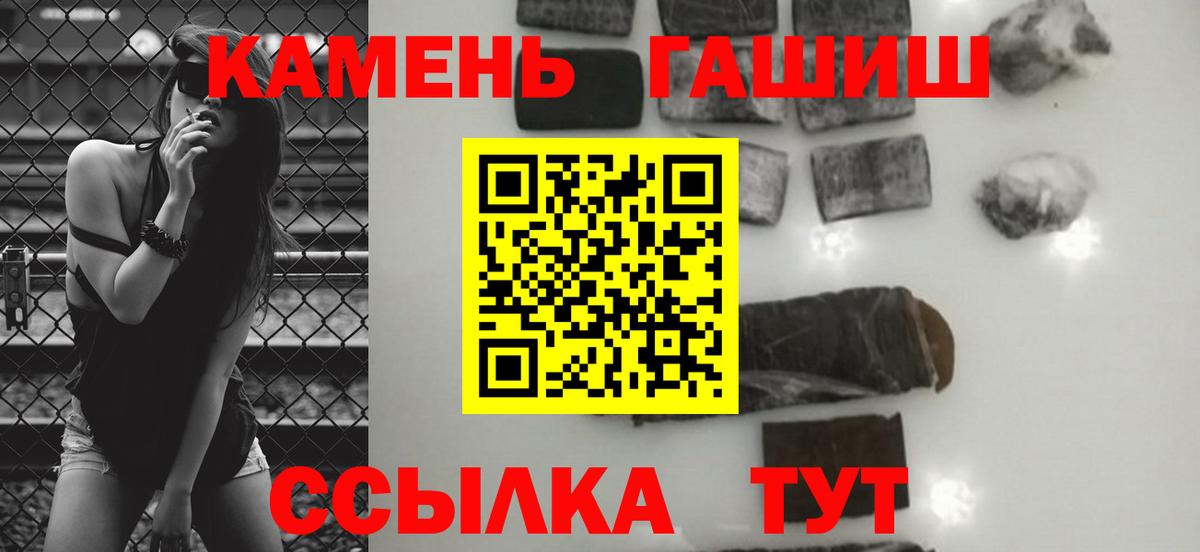Гашиш хэш Улан-Удэ