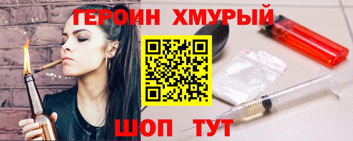Улан-Удэ  Героин белый  Вход с VPN 