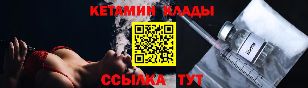 Кетамин ketamine  Вход с VPN  Улан-Удэ 
