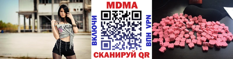 MEGA вход  продажа наркотиков  Улан-Удэ  МДМА кристаллы 