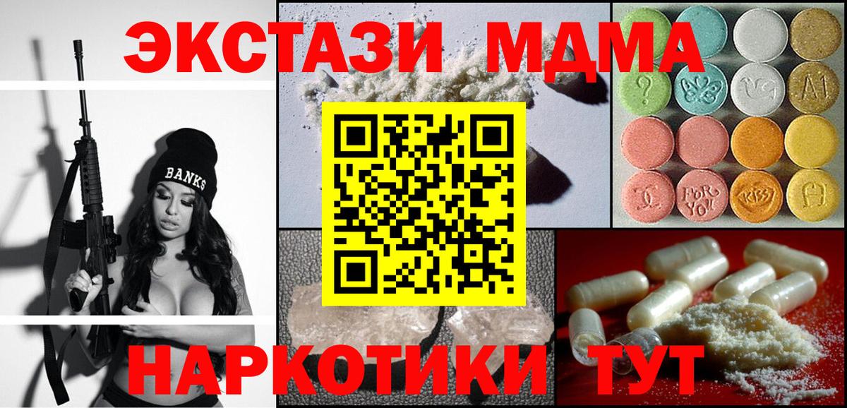 MDMA молли  Вход с VPN  MDMA VHQ  МДМА  Улан-Удэ 