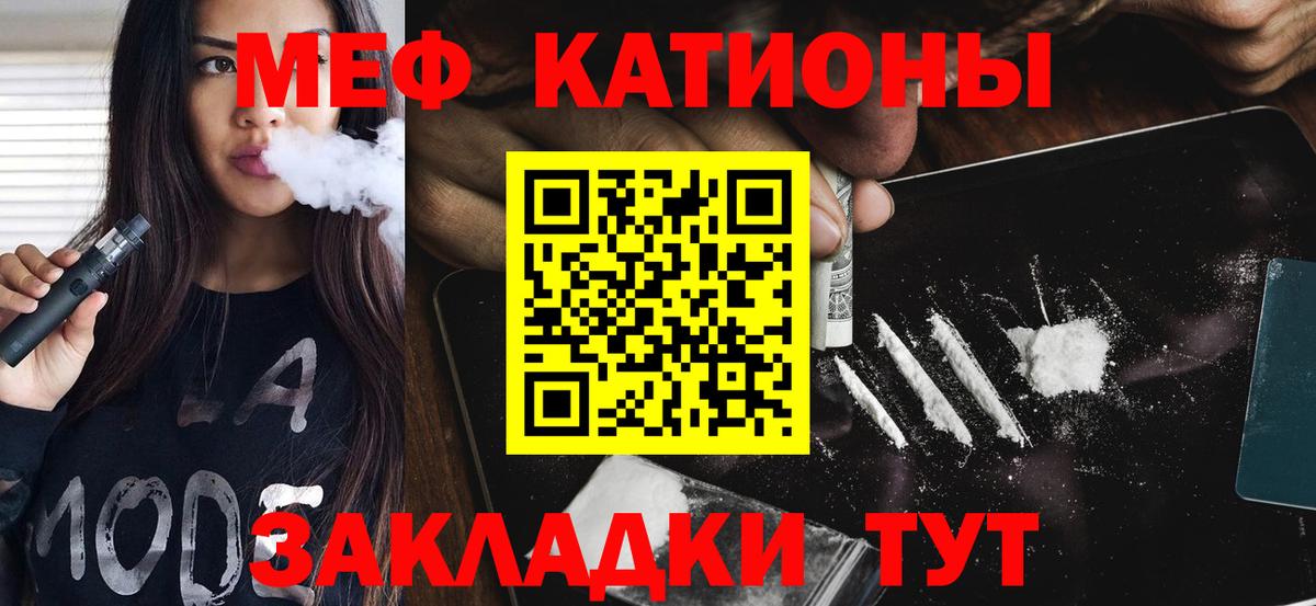 МЯУ-МЯУ  Вход с VPN  Меф  Улан-Удэ  Меф мука  Мефедрон мяу мяу 