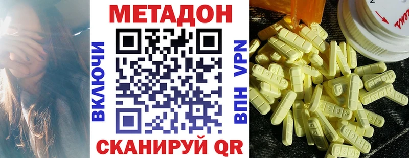 Метадон кристалл Улан-Удэ