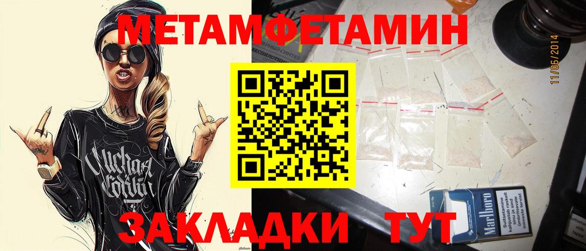Метамфетамин кристалл  Вход с VPN  Метамфетамин  Улан-Удэ 