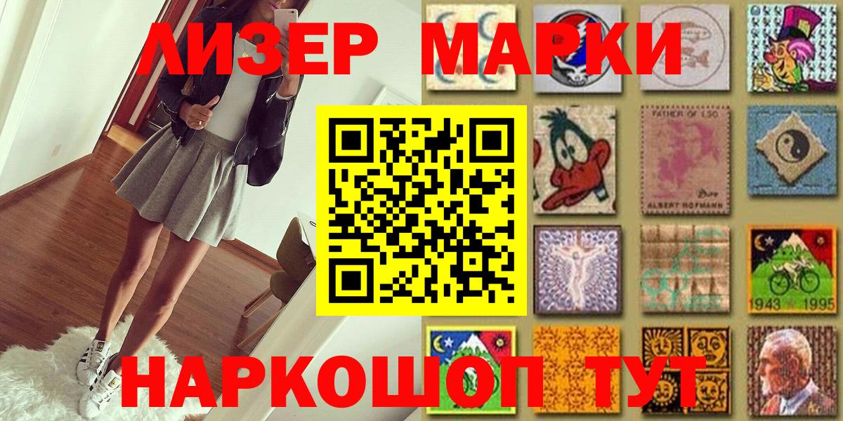 купить   Марки NBOMe 1500мкг  Марки NBOMe 1500мкг  Вход с VPN  Улан-Удэ 