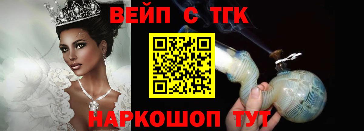ТГК THC oil  Вход с VPN  Улан-Удэ 